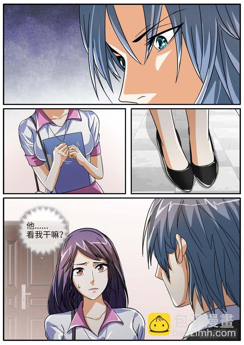 你不可以辞职-第49话