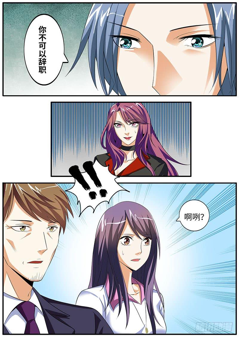 你不可以辞职-第49话