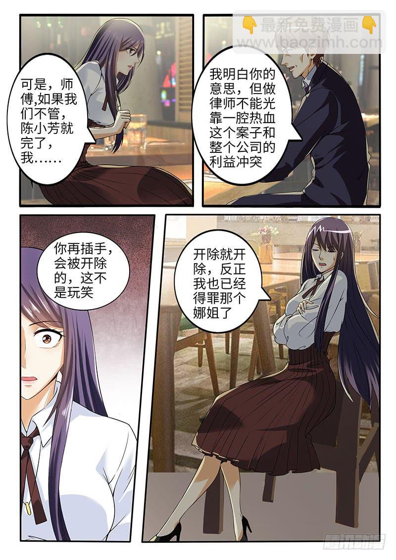 龙爷的骄傲-第57话