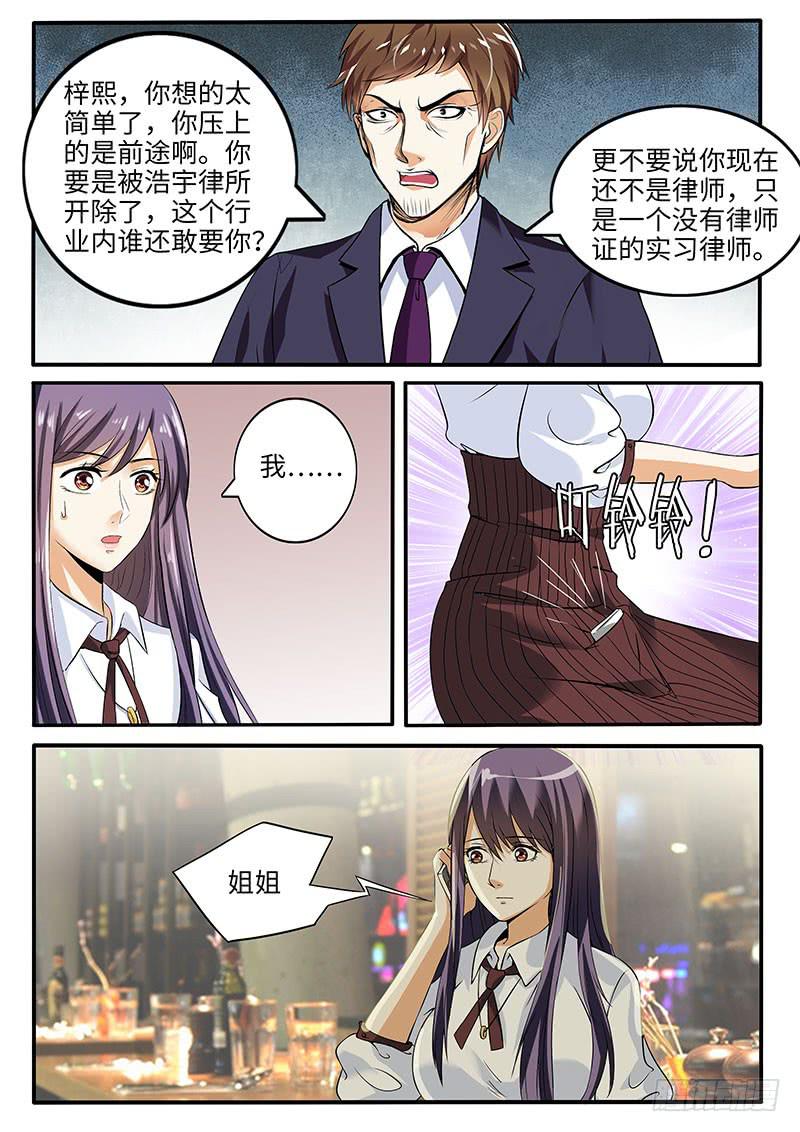 龙爷的骄傲-第57话