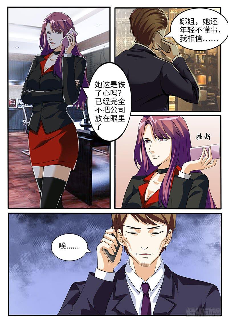 龙爷的骄傲-第57话