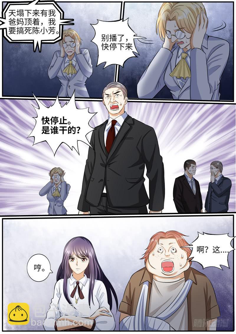 局长的突然到访-第61话