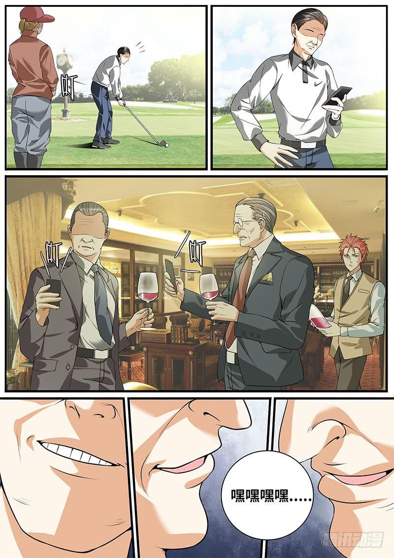 古力娜娜的计划-第63话