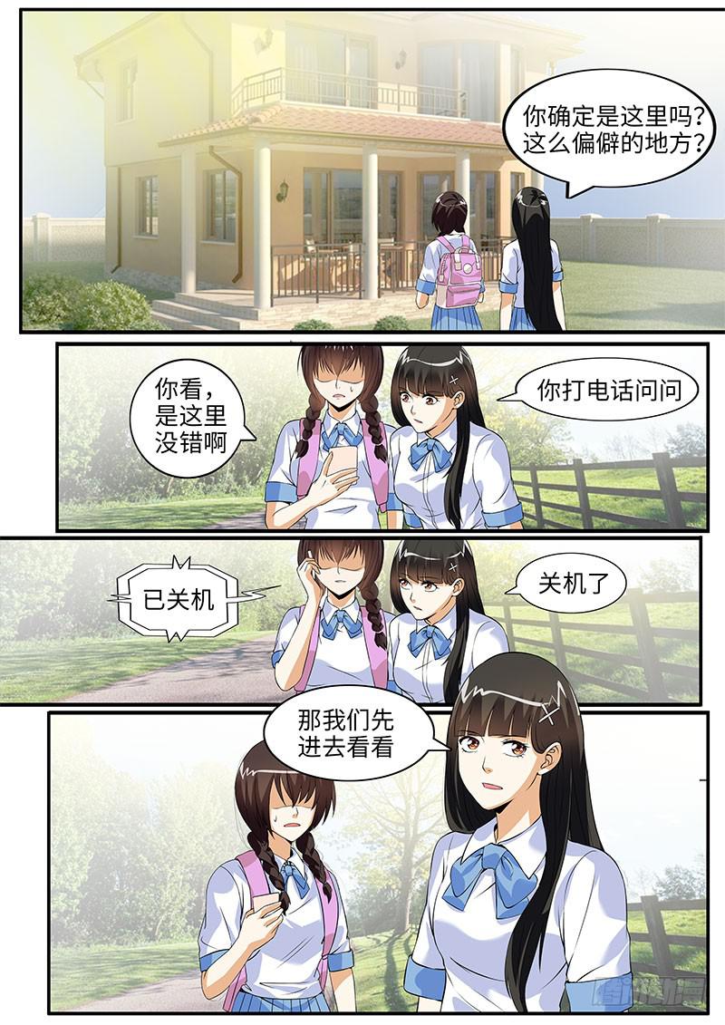 古力娜娜的计划-第63话