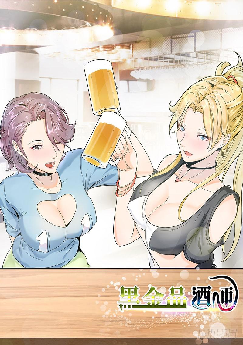 古力娜娜的计划-第63话