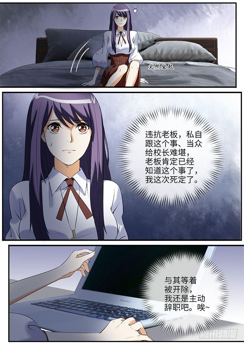 古力娜娜的计划-第63话