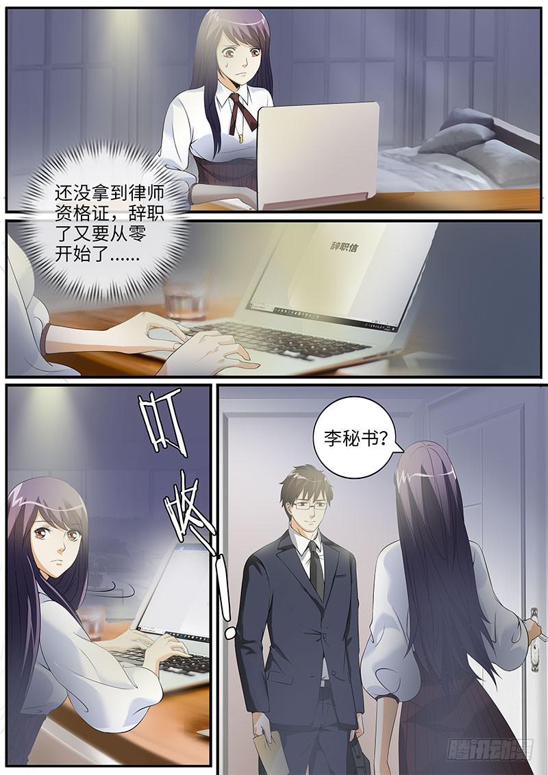 古力娜娜的计划-第63话