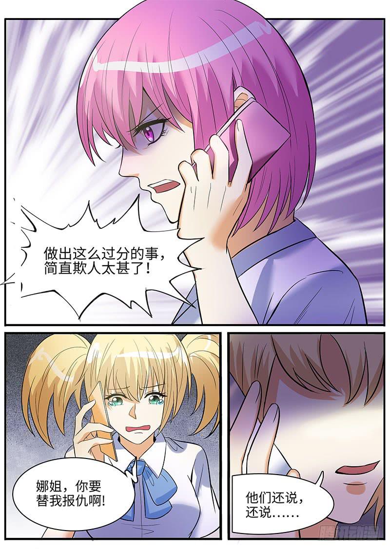 古力娜娜的计划-第63话