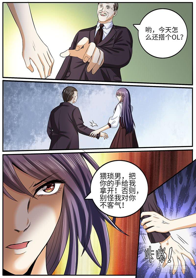 事情失去控制了-第65话