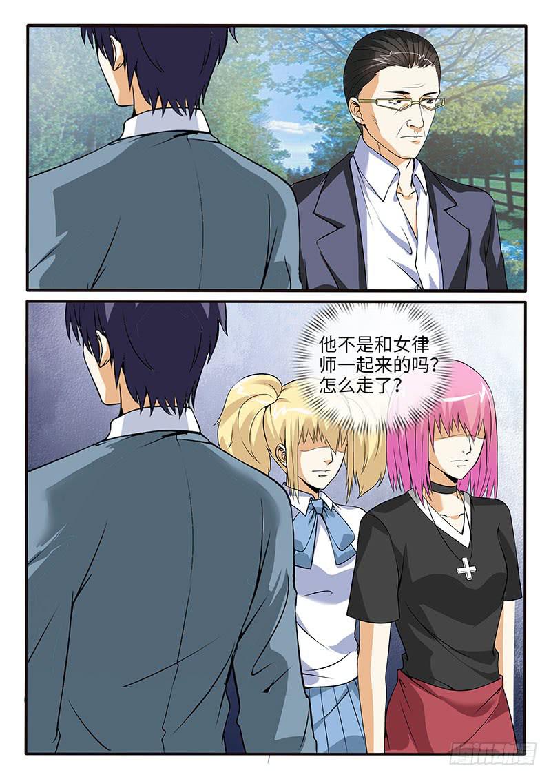 事情失去控制了-第65话