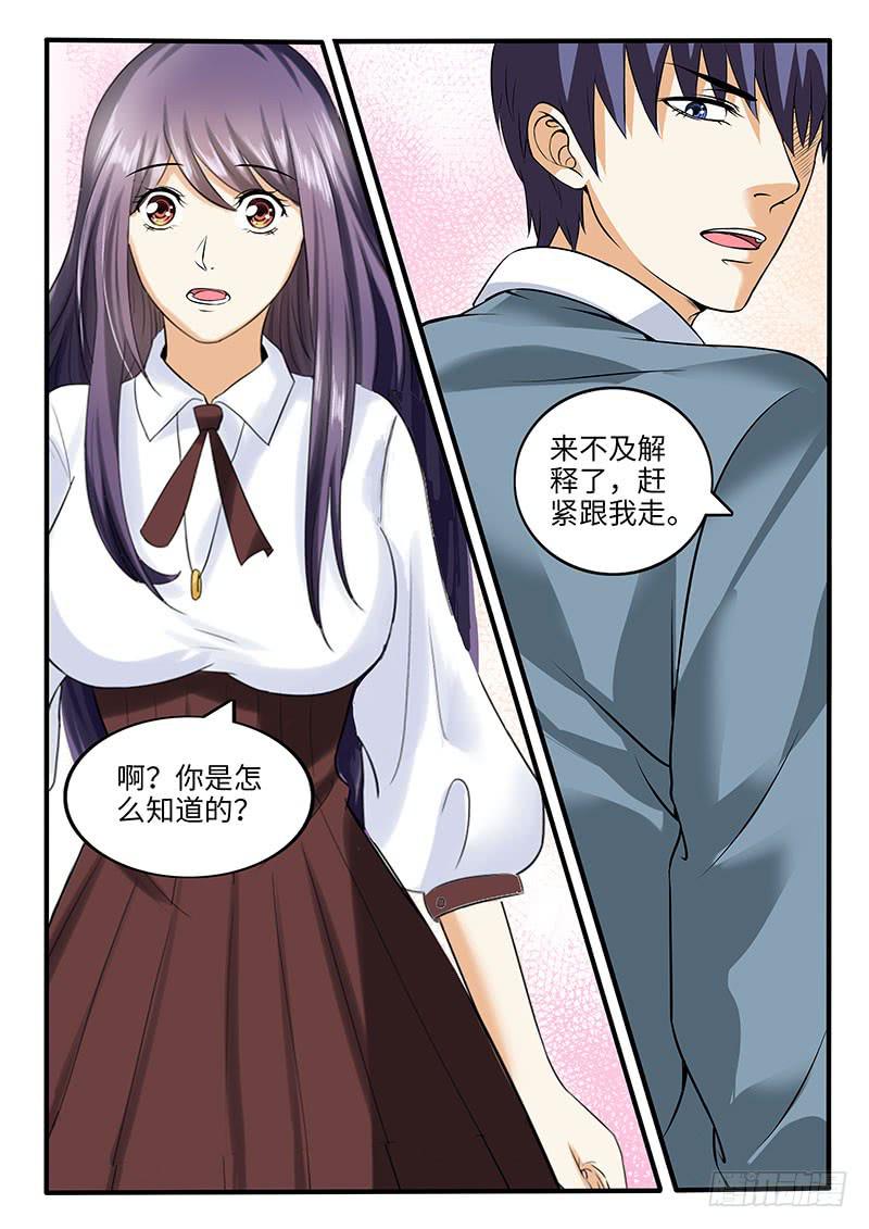 事情失去控制了-第65话