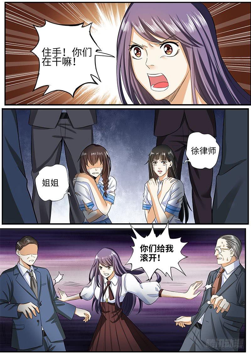 事情失去控制了-第65话