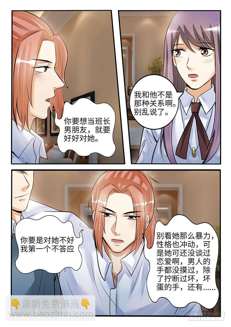 酒后吐真言-第69话