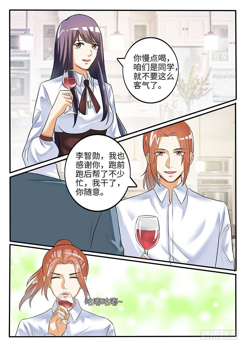 酒后吐真言-第69话