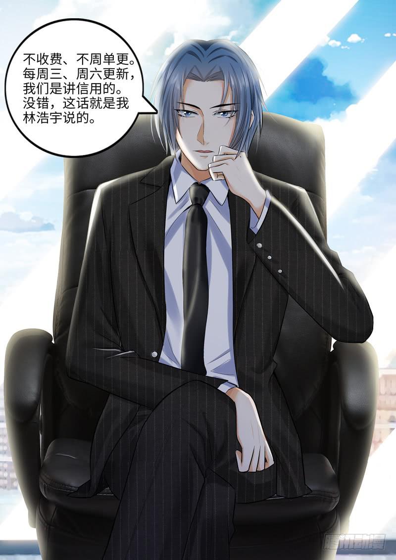 闺蜜媛媛-第71话