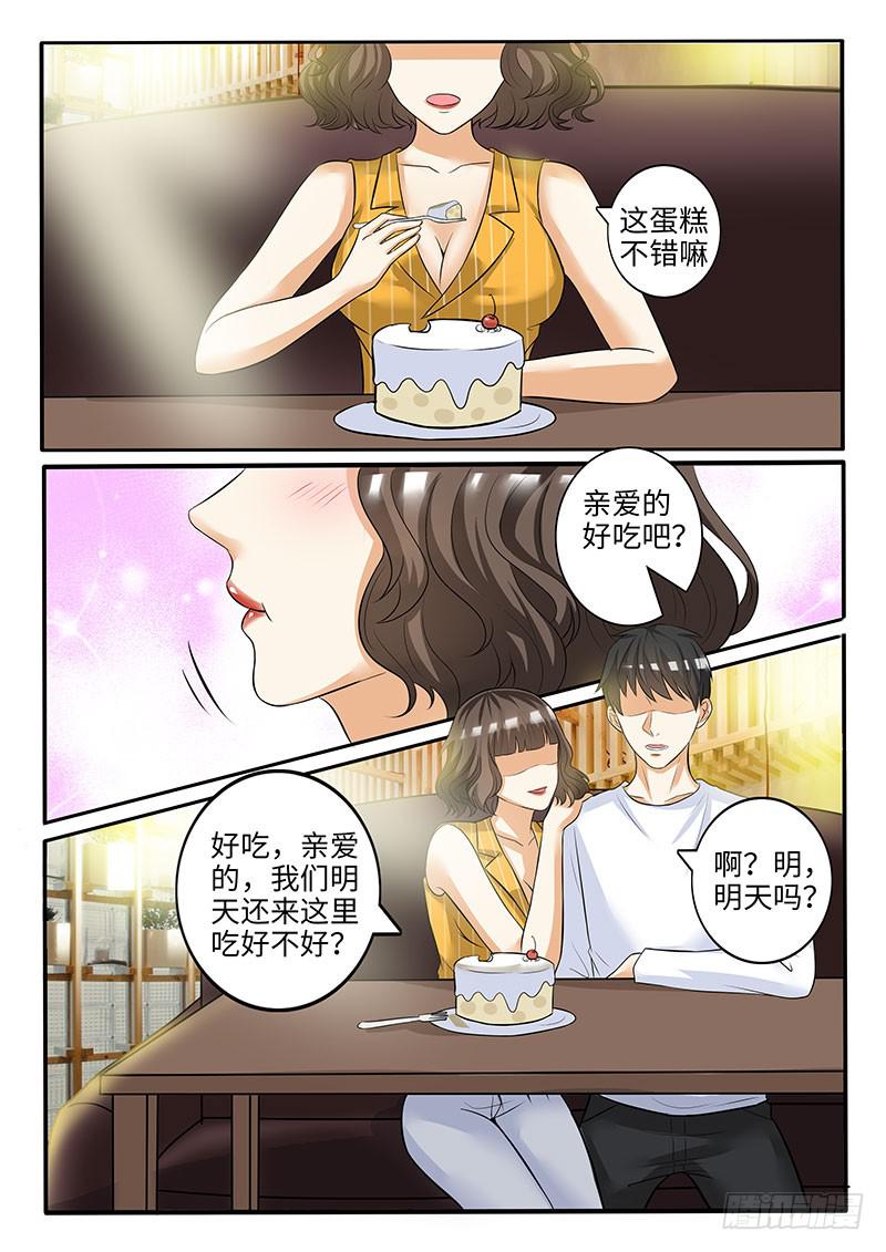 闺蜜媛媛-第71话