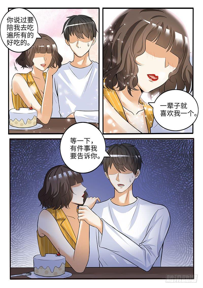 闺蜜媛媛-第71话