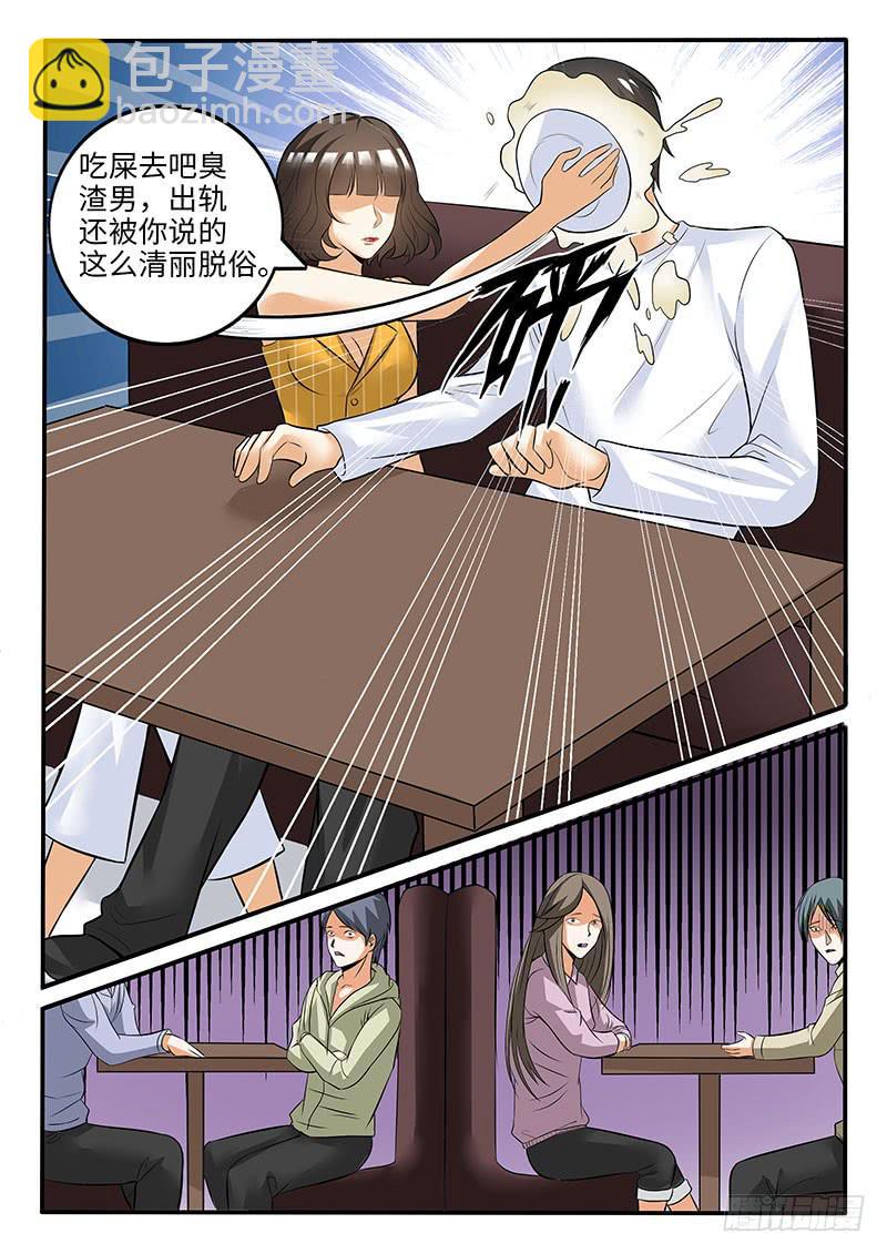 闺蜜媛媛-第71话