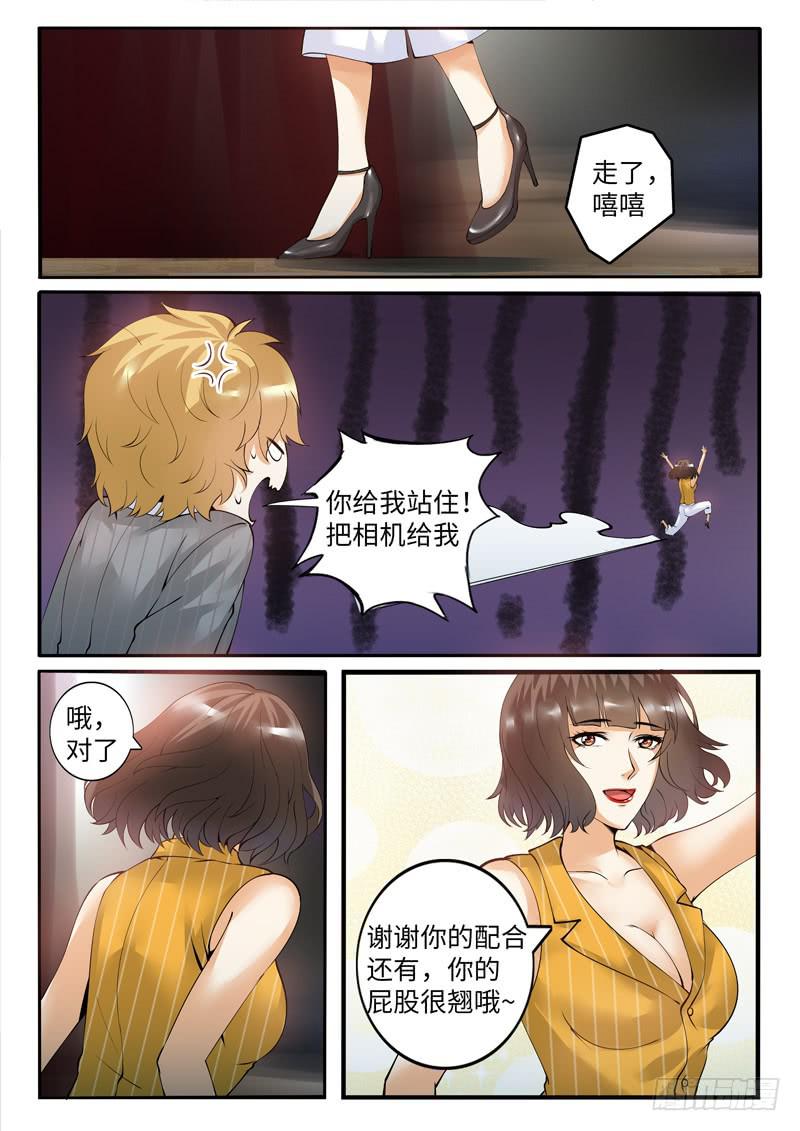 我真不是故意的-第73话