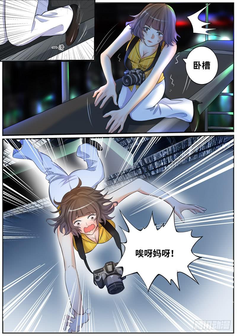 我真不是故意的-第73话