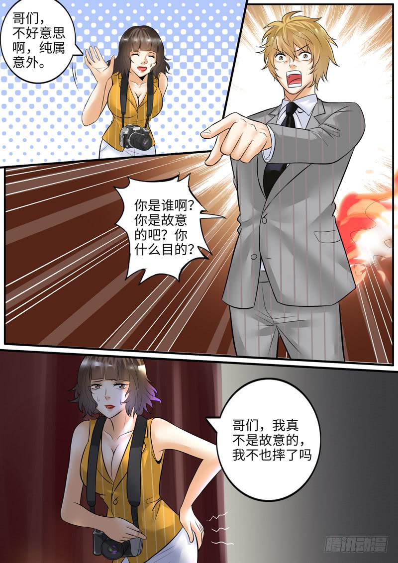 我真不是故意的-第73话