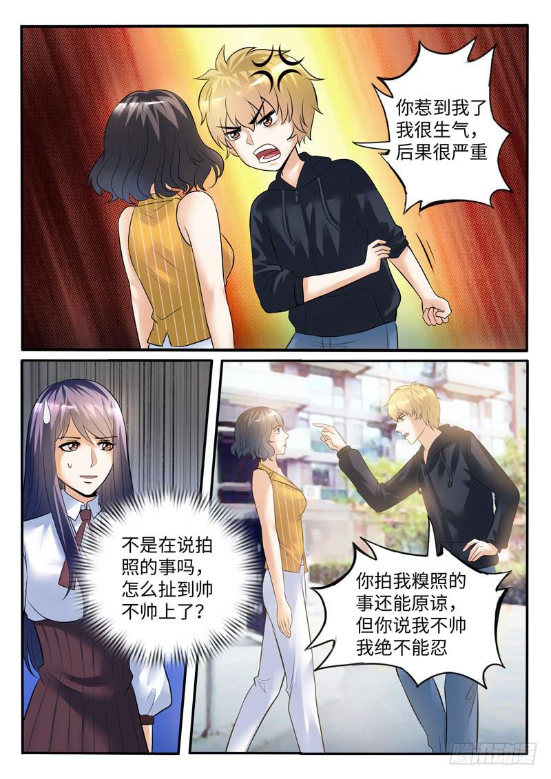 冤家路窄-第75话