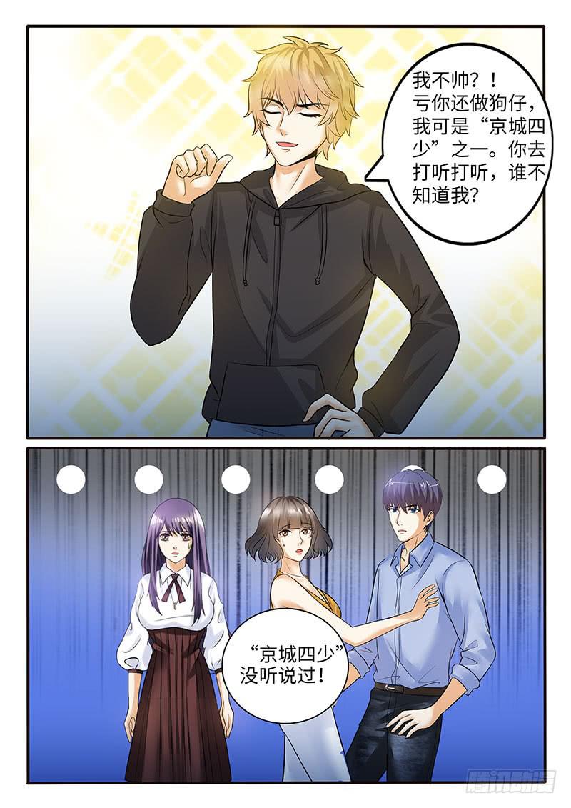 冤家路窄-第75话