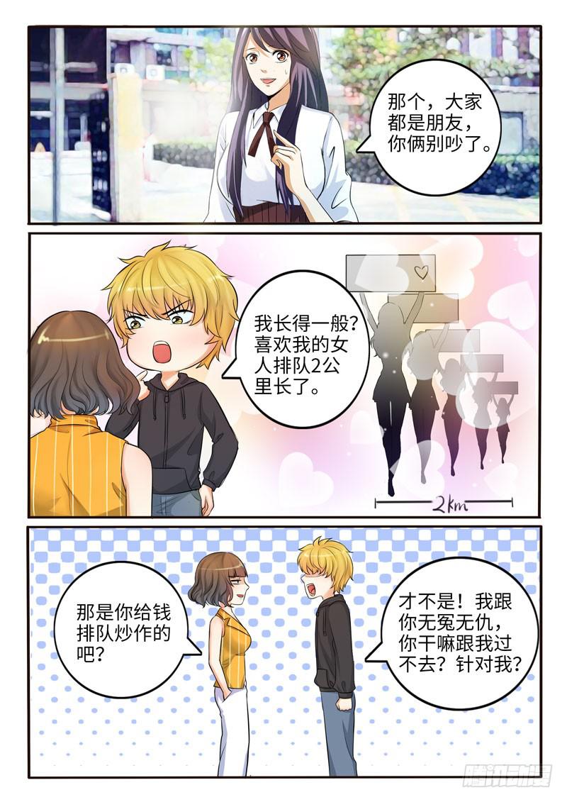 冤家路窄-第75话