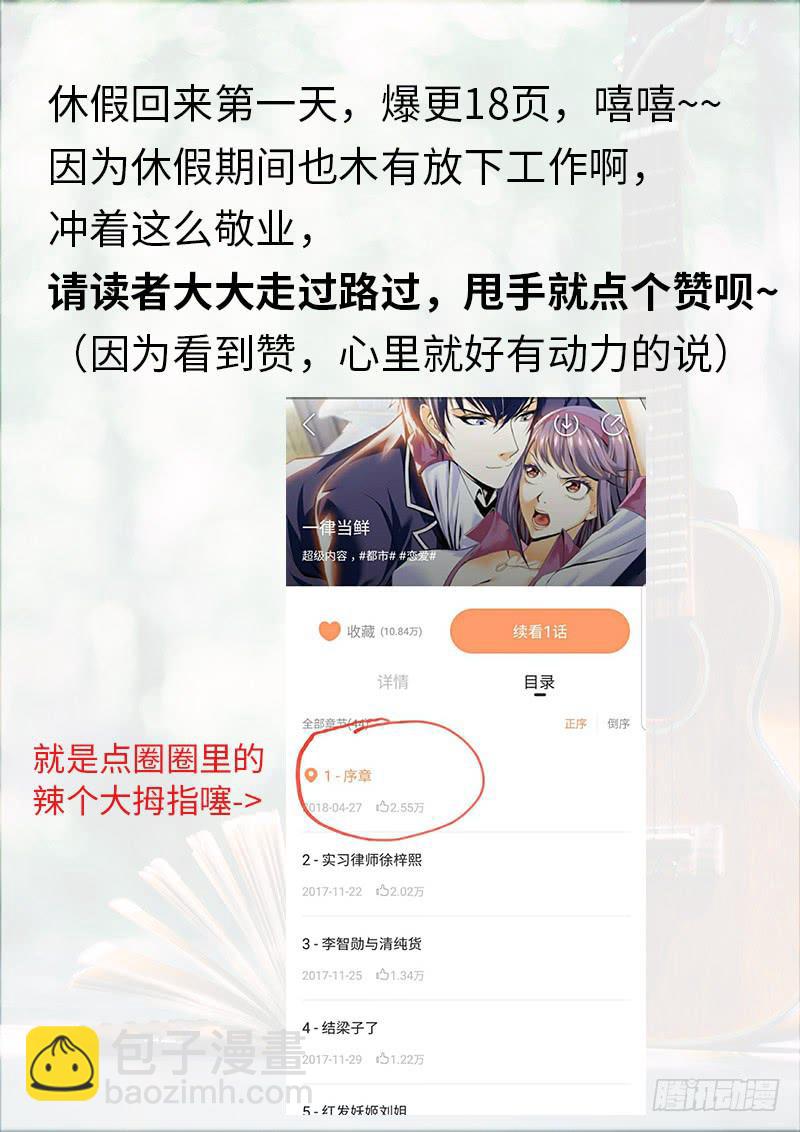 冤家路窄-第75话