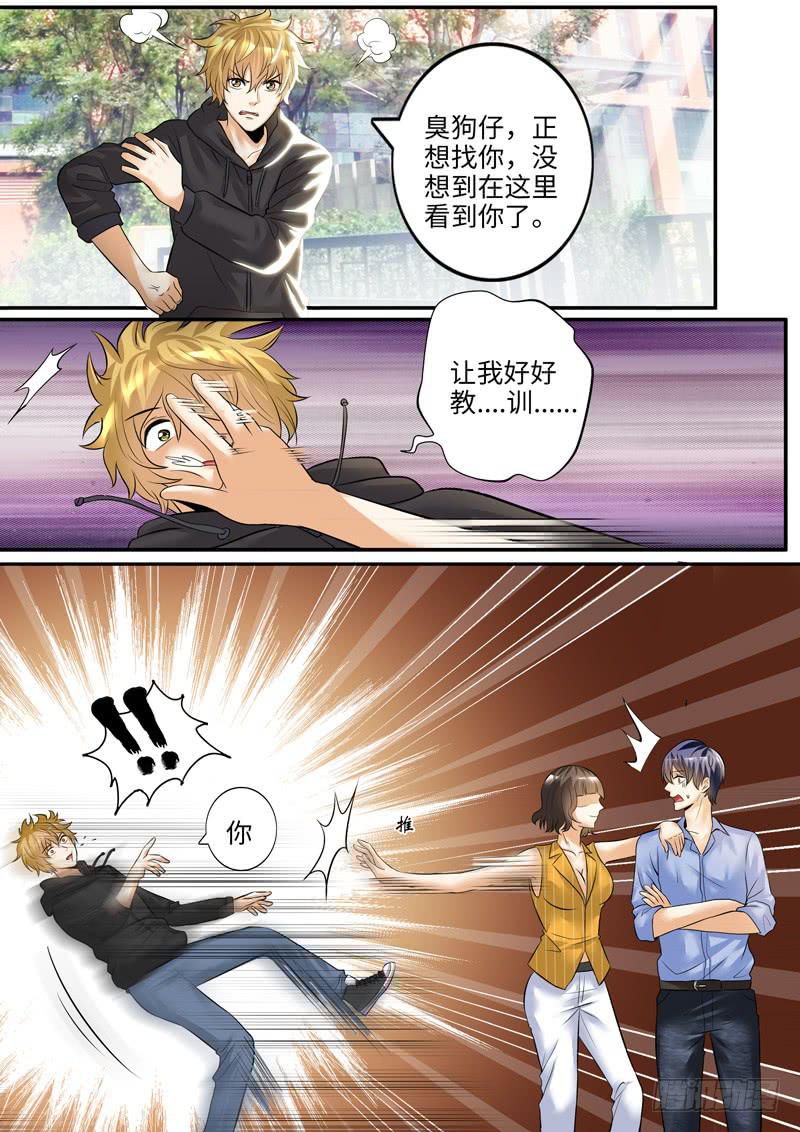 冤家路窄-第75话