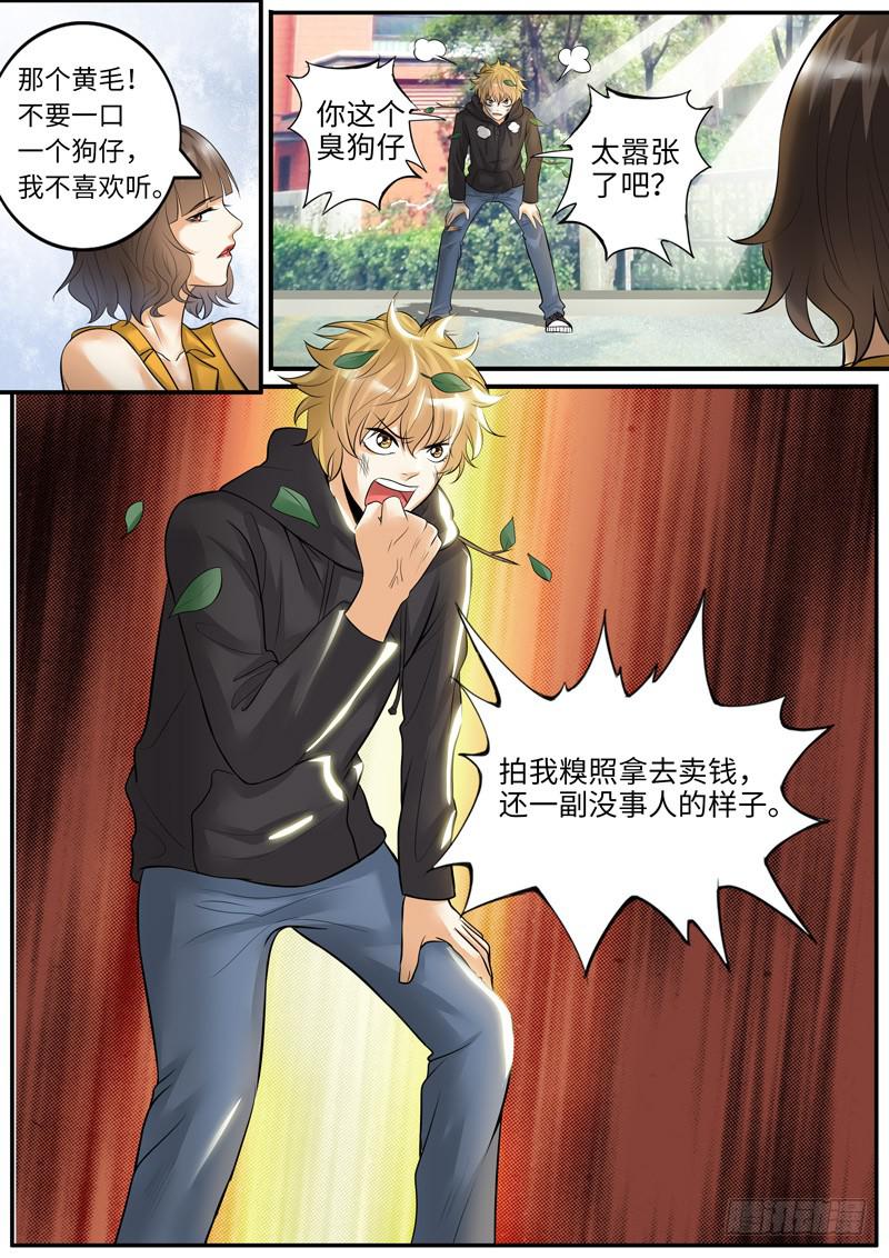 冤家路窄-第75话