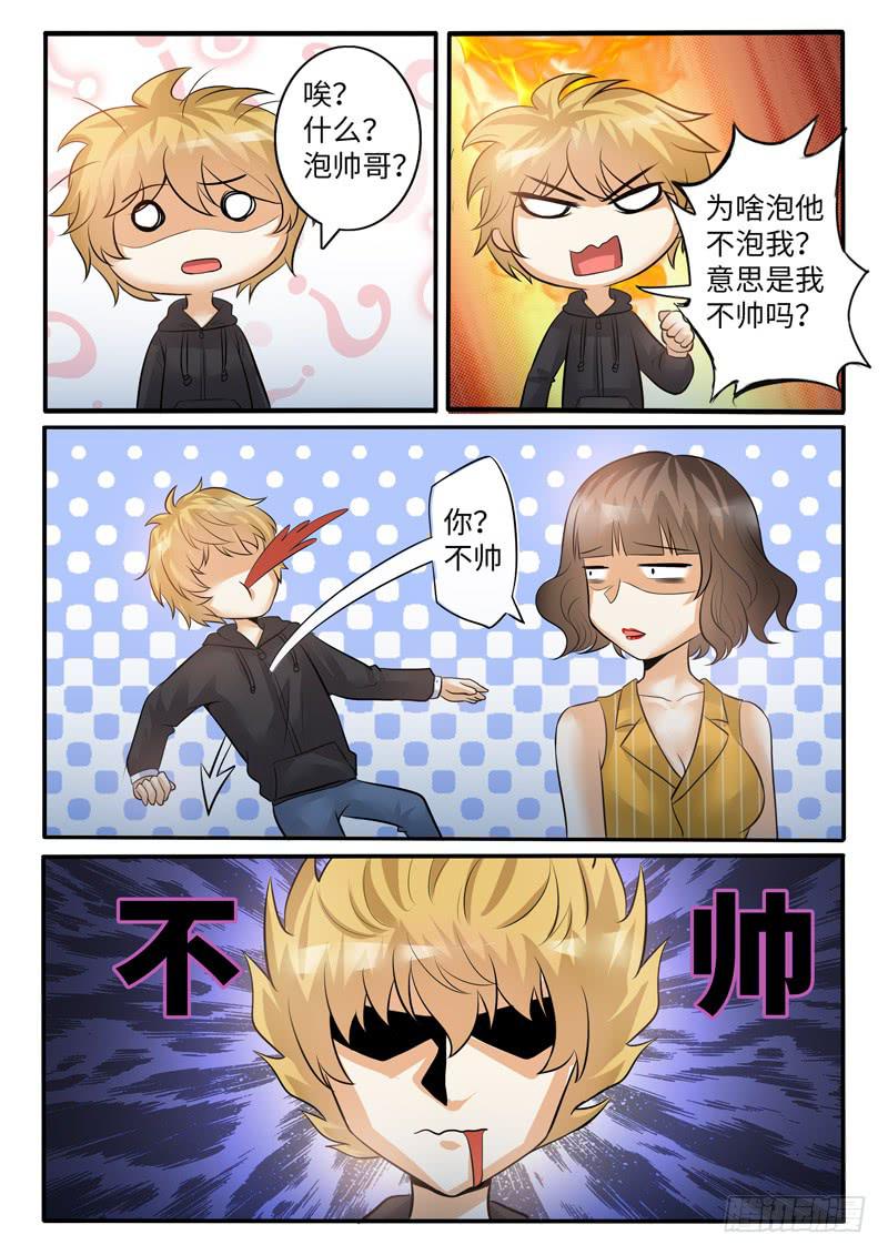 冤家路窄-第75话