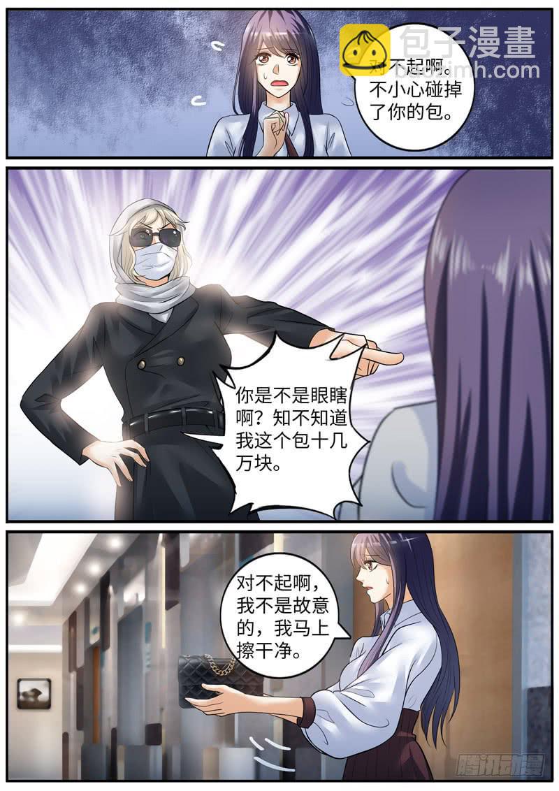 老板的&ldquo;女朋友&rdquo;-第79话