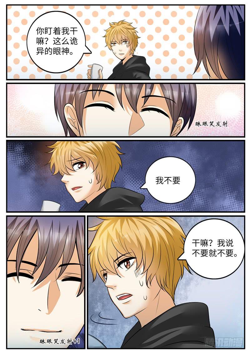 柳暗花明又一村-第81话