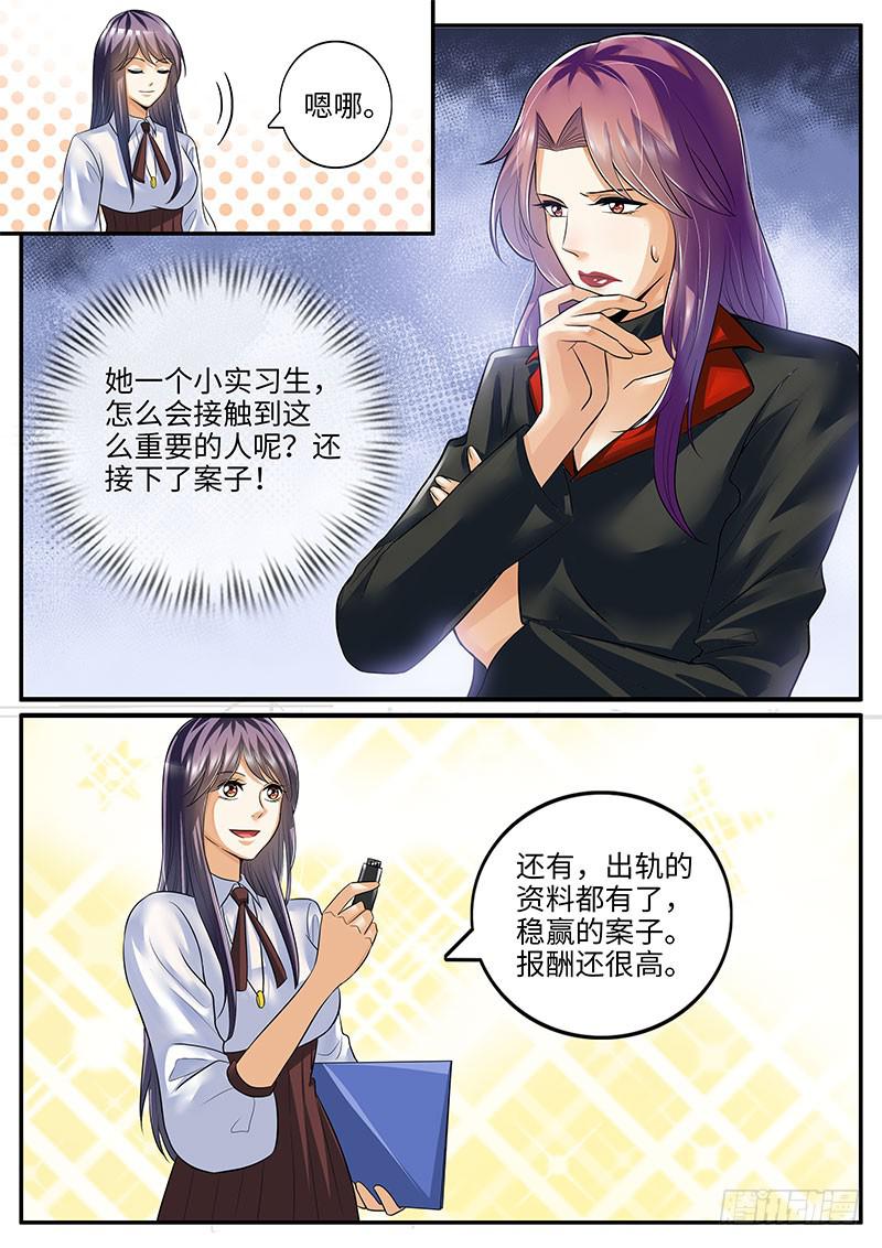 柳暗花明又一村-第81话