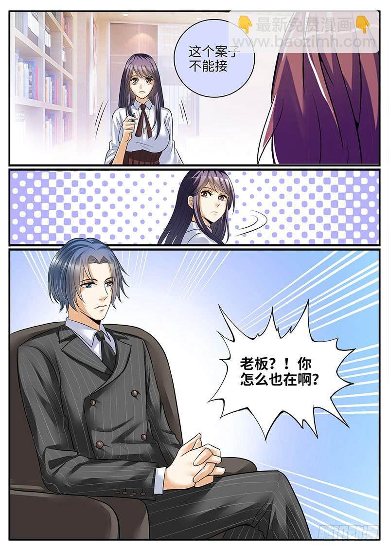 柳暗花明又一村-第81话