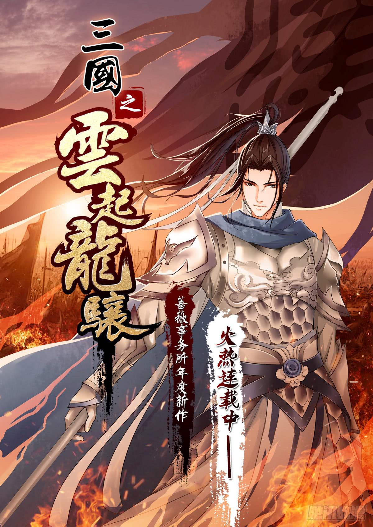 柳暗花明又一村-第81话