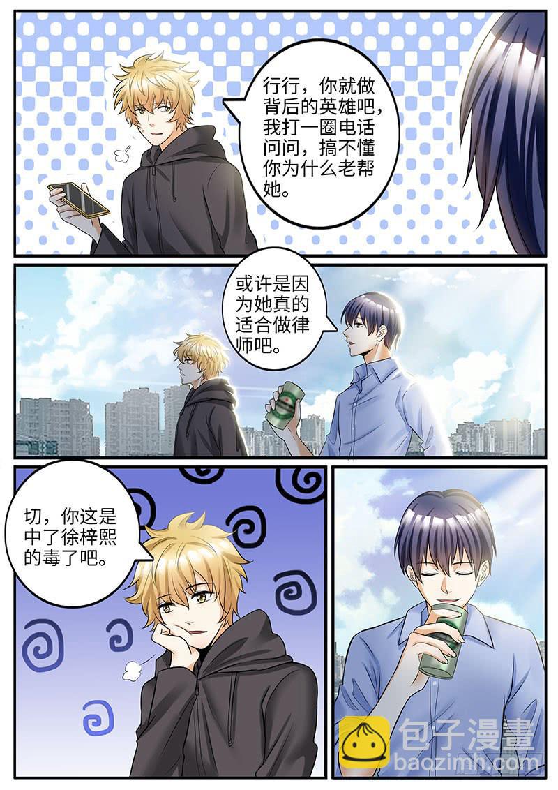 柳暗花明又一村-第81话