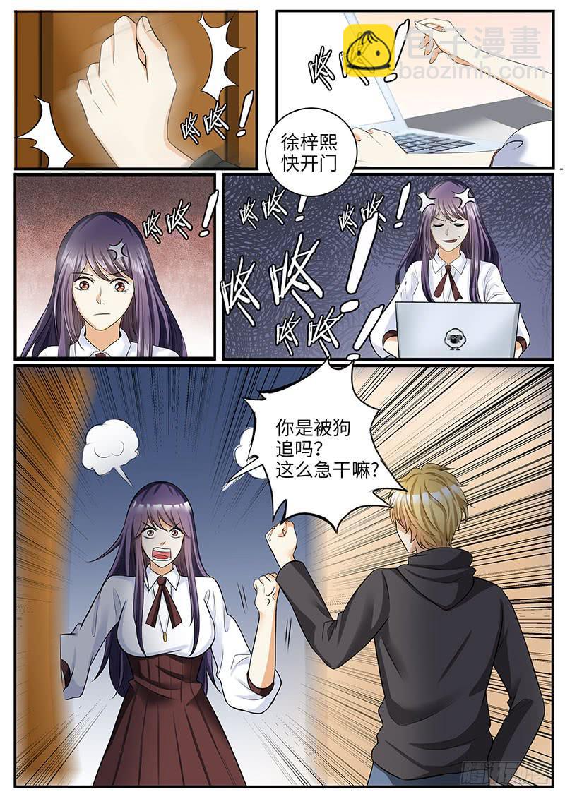 柳暗花明又一村-第81话