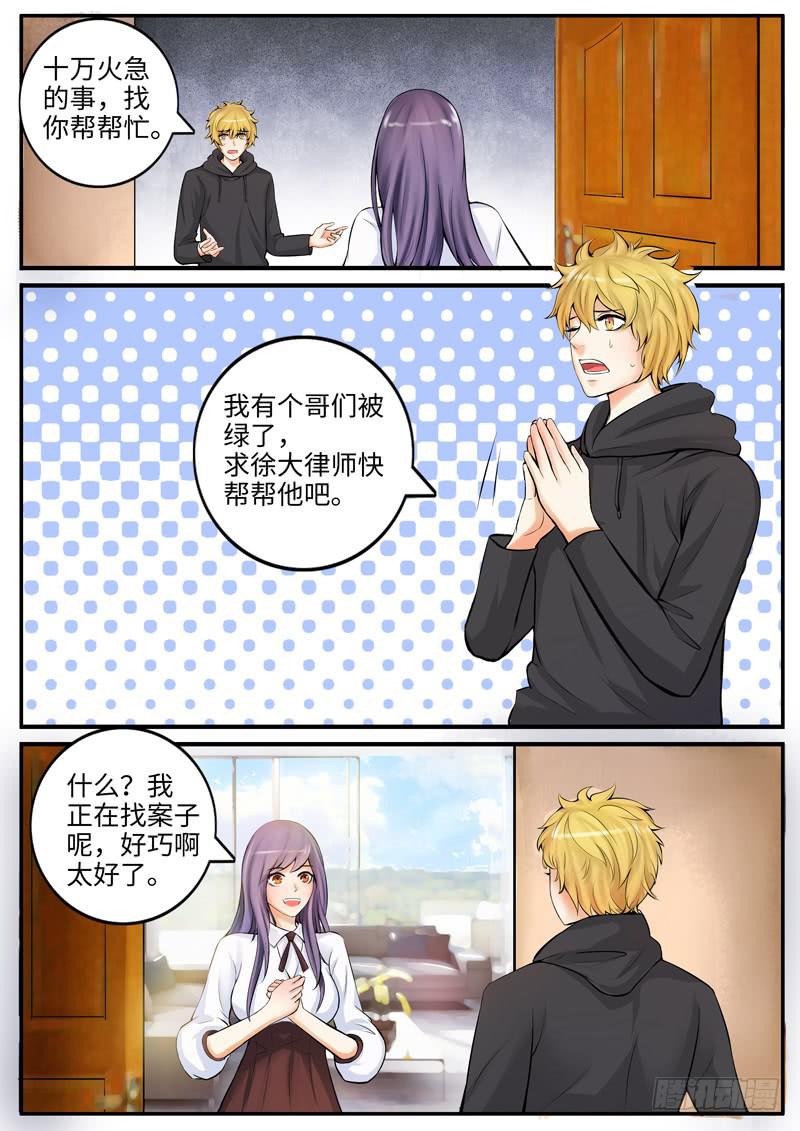 柳暗花明又一村-第81话