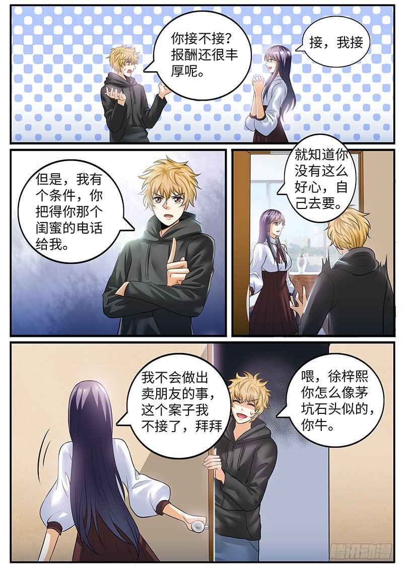 柳暗花明又一村-第81话