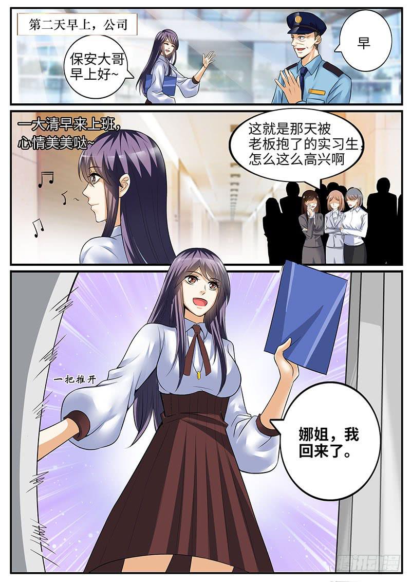 柳暗花明又一村-第81话