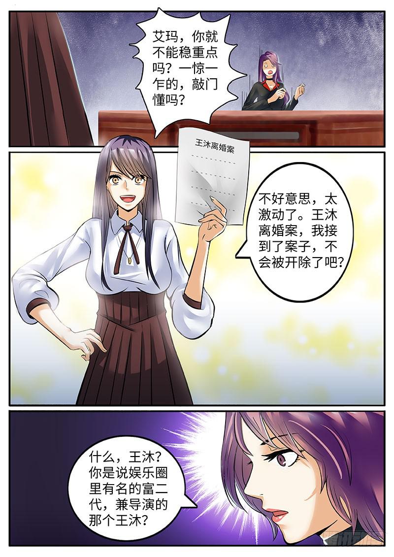 柳暗花明又一村-第81话