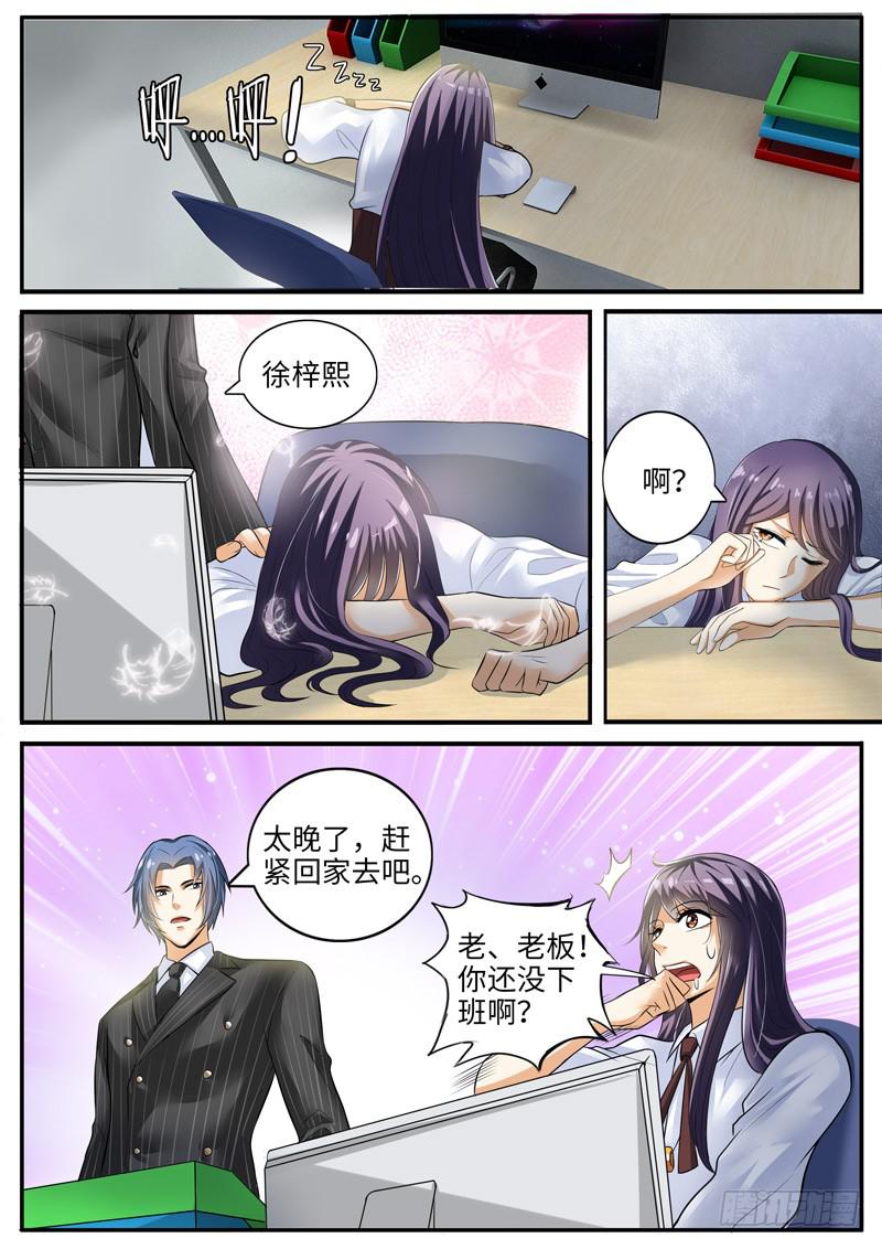 冤家路窄-第83话