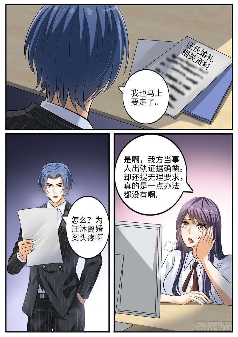 冤家路窄-第83话