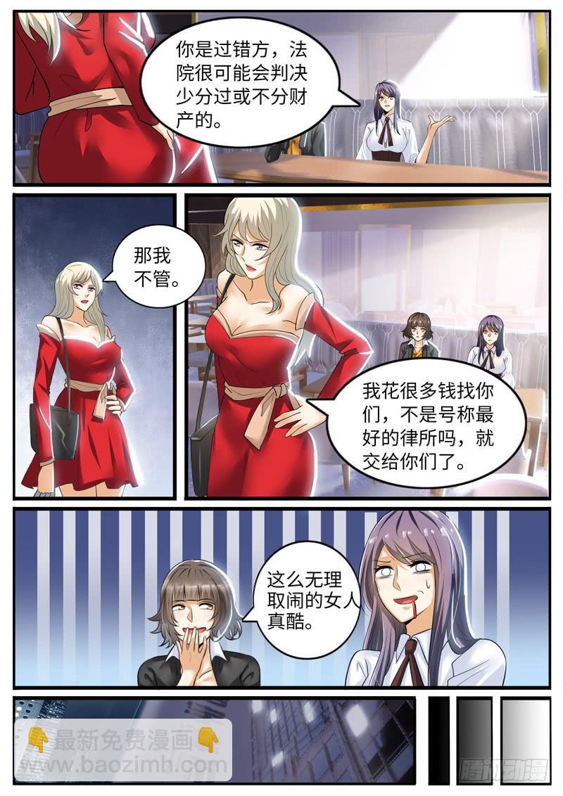 冤家路窄-第83话