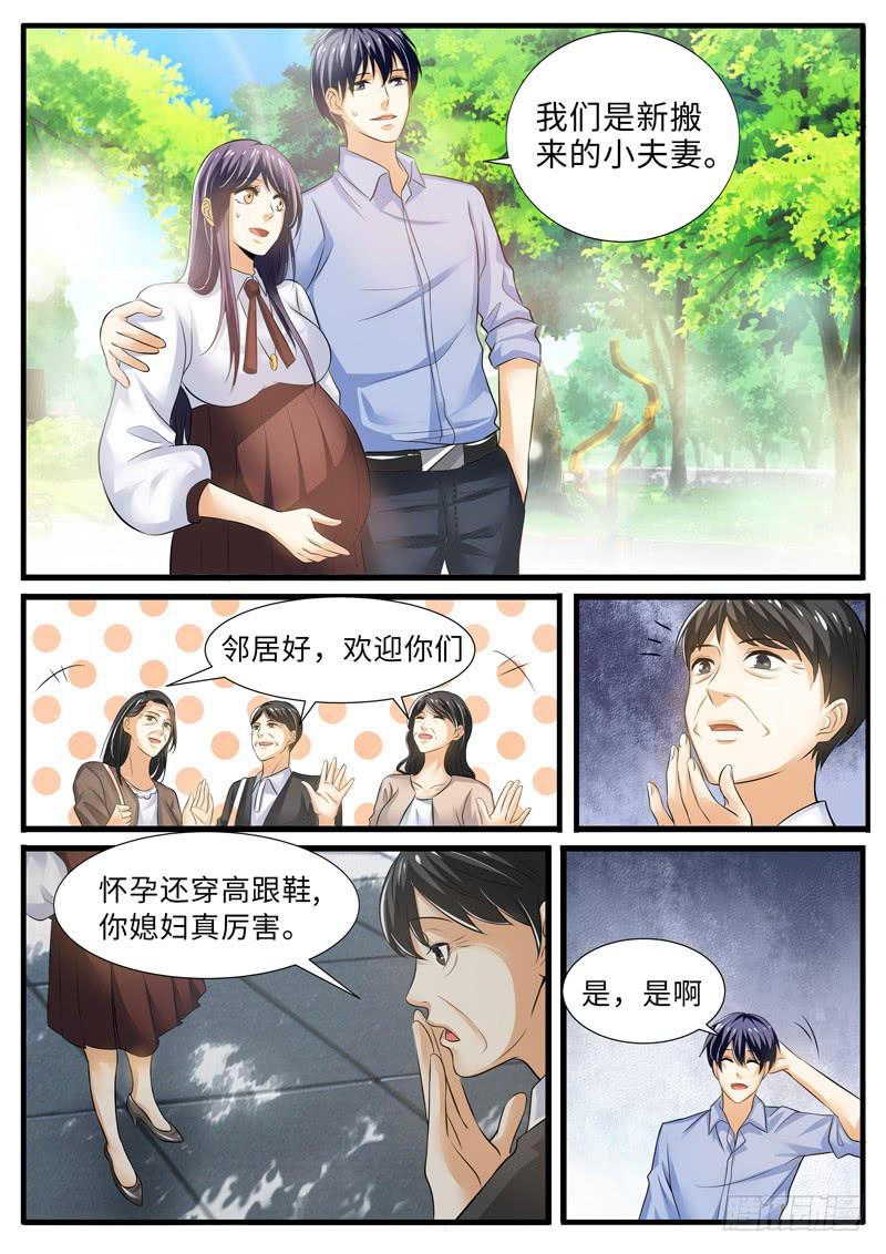 调查奇遇记-第89话