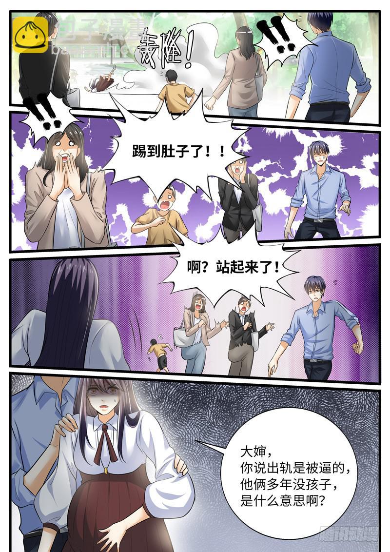 调查奇遇记-第89话