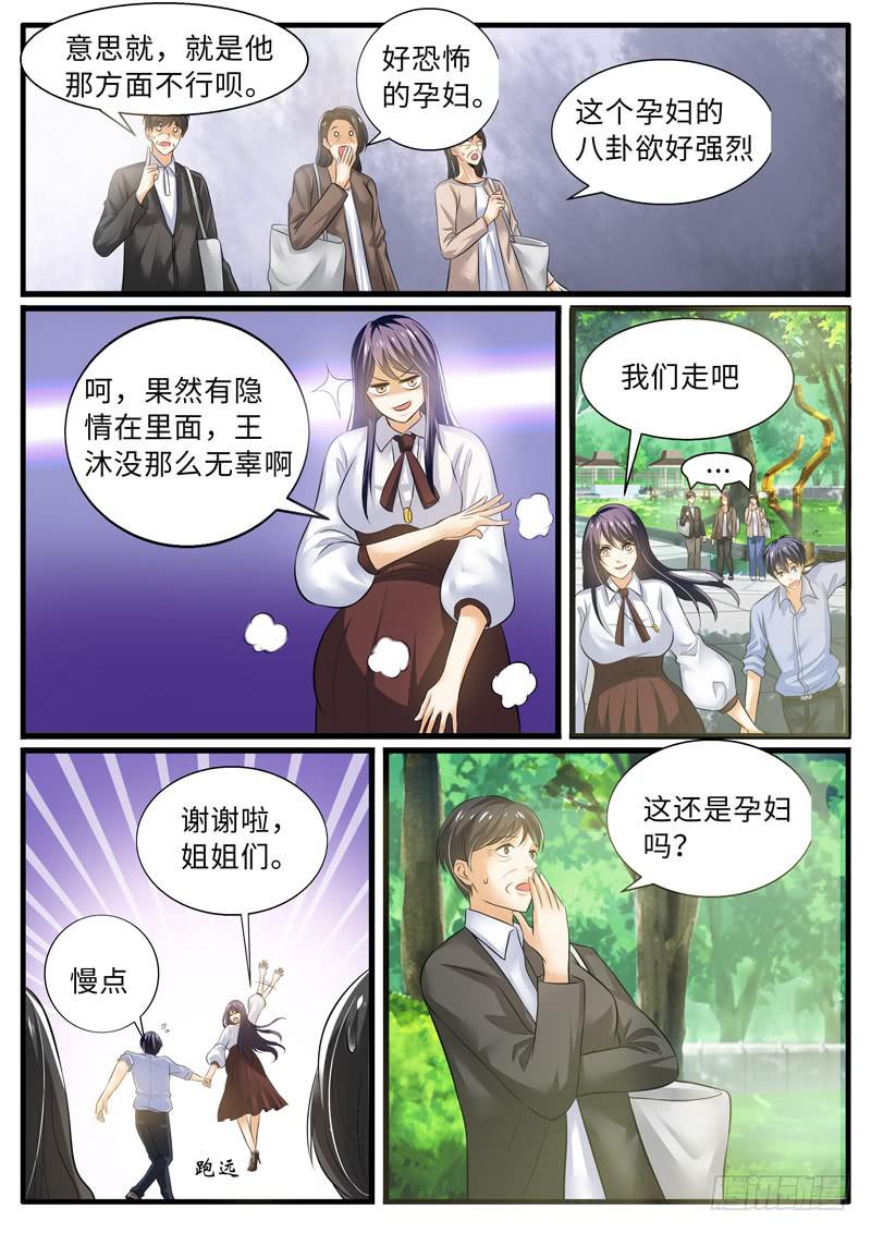 调查奇遇记-第89话