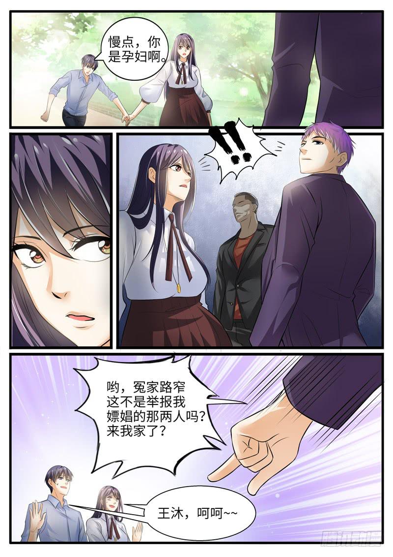 调查奇遇记-第89话